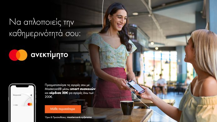 Cyprus_PayGet_KV_1920x1080 (1)