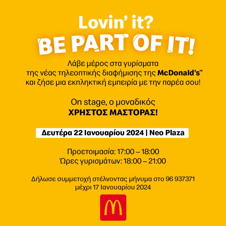 What’s happening… με τα αγαπημένα μας εστιατόρια McDonald’s™ Κύπρου;