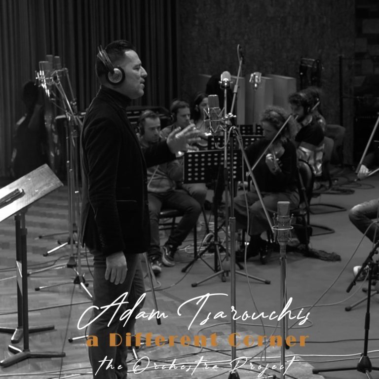 Αδάμ Τσαρούχης – A Different Corner  Μια διαφορετική διασκευή!