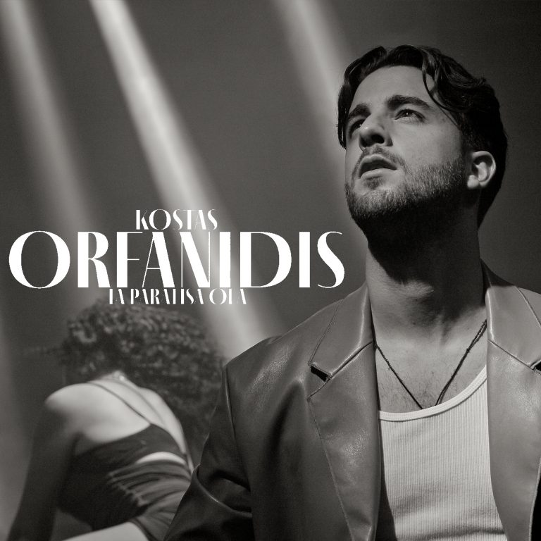 Κώστας Ορφανίδης – «Τα Παράτησα Όλα» | Το TikTok viral hit κυκλοφορεί από τη Minos EMI / Universal