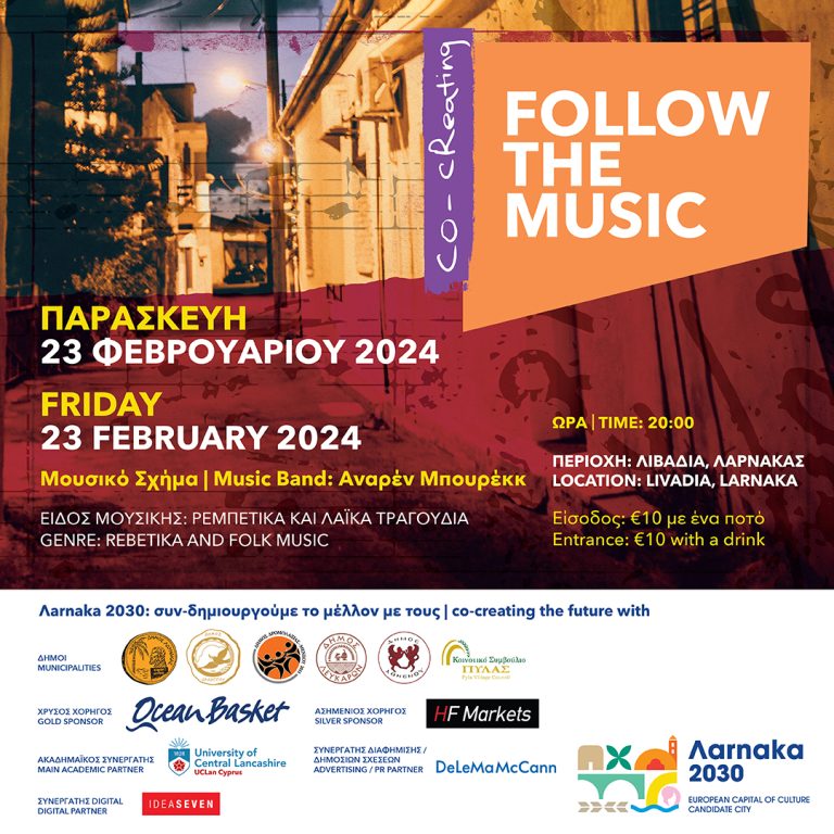 Follow the Music: Η μουσική μάς συστήνει τους κρυμμένους θησαυρούς της Λάρνακας