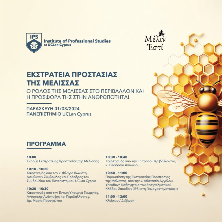 Εκστρατεία Προστασίας της Μέλισσας – ο ρόλος της στο περιβάλλον και η προσφορά της στην ανθρωπότητα – από το Ινστιτούτο Επαγγελματικών Σπουδών (IPS) του Πανεπιστημίου UCLan Cyprus.