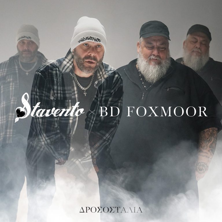 STAVENTO  x  B.D. FOXMOOR  ΔΡΟΣΟΣΤΑΛΙΑ