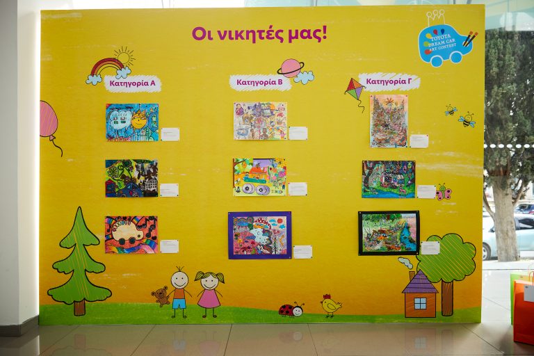 Παγκόσμιος Διαγωνισμός Ζωγραφικής «Toyota Dream Car» 2024  Ρεκόρ τοπικoύ διαγωνισμού