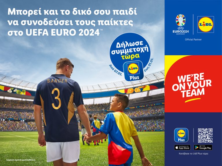 Η Lidl λανσάρει την καμπάνια UEFA EURO 2024TM: Lidl Kids Team