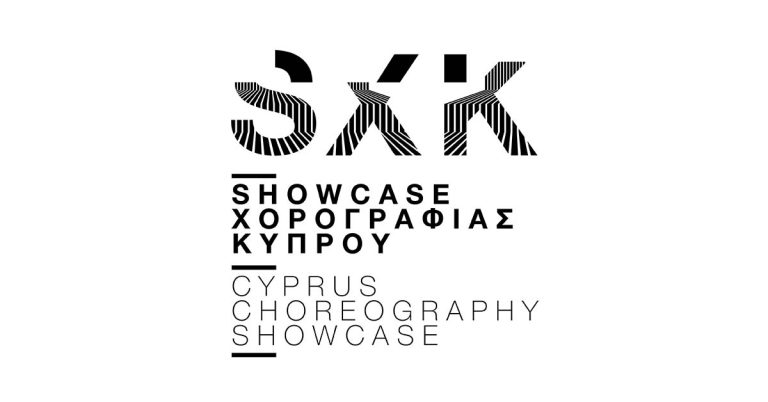 3ο SHOWCASE ΧΟΡΟΓΡΑΦΙΑΣ ΚΥΠΡΟΥ – 2024