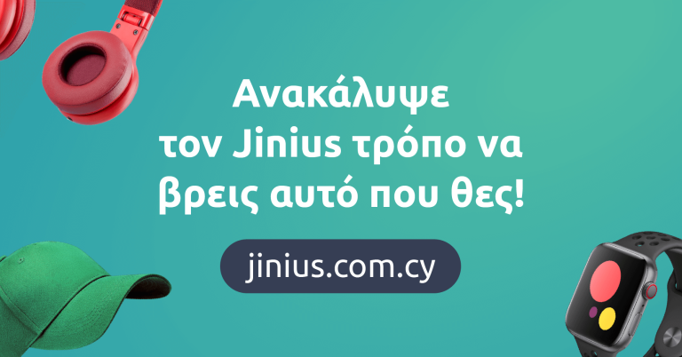Jinius: Αναβαθμισμένες διαδικτυακές αγορές με τη «σφραγίδα» της Τρ.Κύπρου