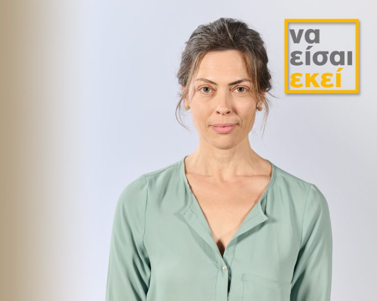 Πορεία Χριστοδούλας 2024 – Να είσαι εκεί!