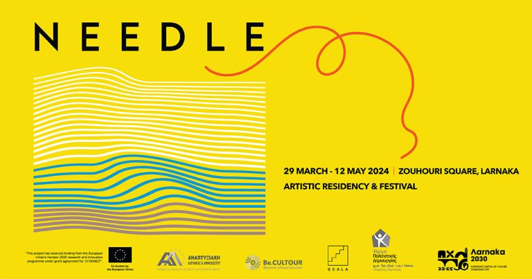 Needle: Ένα πολυθεματικό πρόγραμμα φιλοξενίας έξι ανερχόμενων καλλιτεχνών
