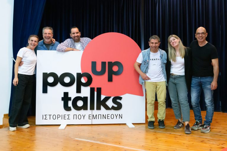 Επιτυχές το πρώτο Pop Up Talks: Ιστορίες που Εμπνέουν Ένα απόγευμα γεμάτο έμπευση