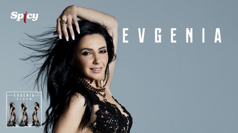 Evgenia: Μας παρουσιάζει το πρώτο της  άλμπουμ με τίτλο το όνομά της και με σπουδαίες υπογραφές