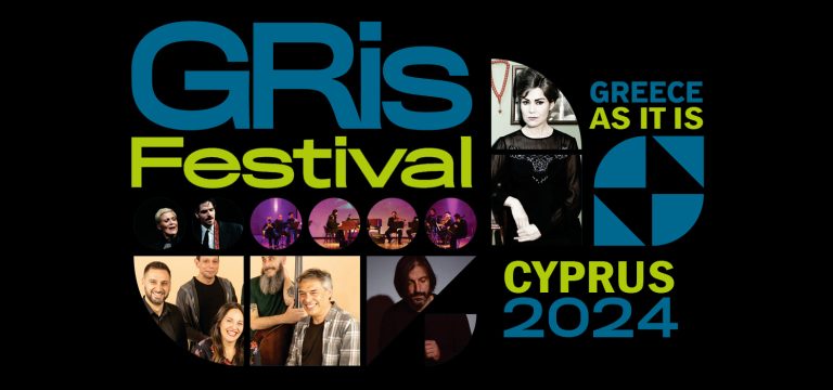 GRis Festival: Η Ελλάδα του Σήμερα στη Λευκωσία