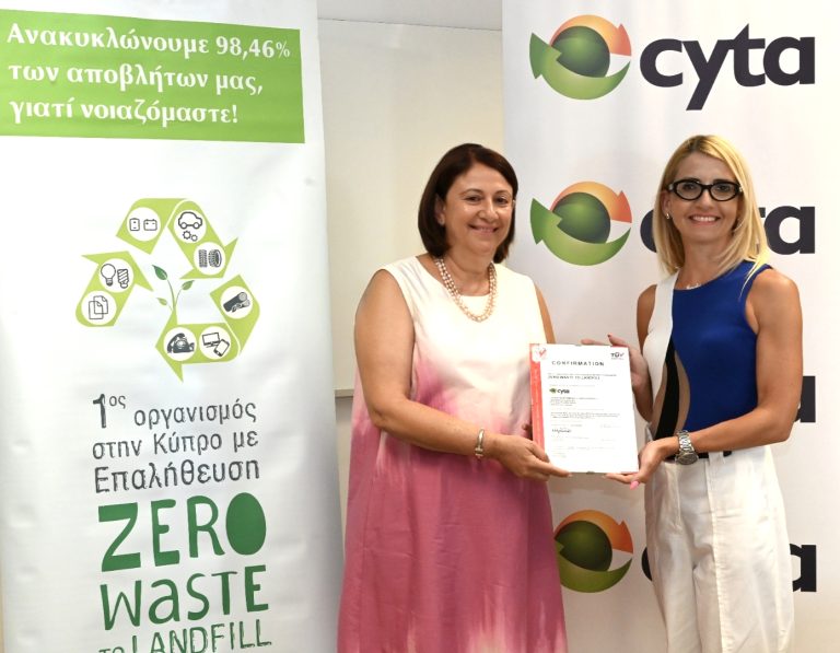 Η Cyta συνεχίζει να διακρίνεται για τις «πράσινες» πρακτικές της