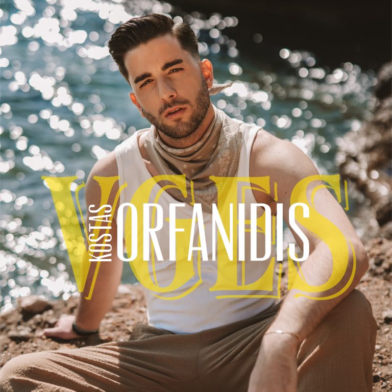 Κώστας Ορφανίδης  – «Βγες»