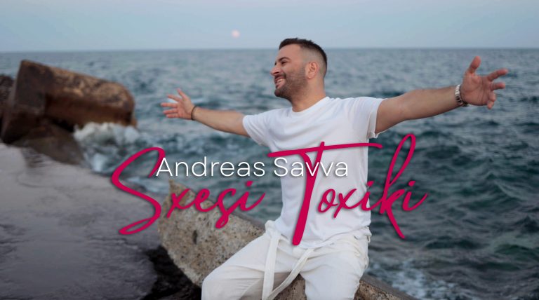Νέο τραγούδι από τον ταλαντούχο ερμηνευτή και συνθέτη Ανδρέα Σάββα!!