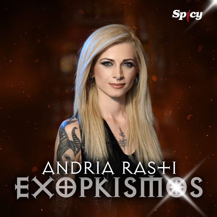 ΆΝΤΡΙΑ ΡΑΣΤΗ_ΕΞΟΡΚΙΣΜΟΣ_COVER