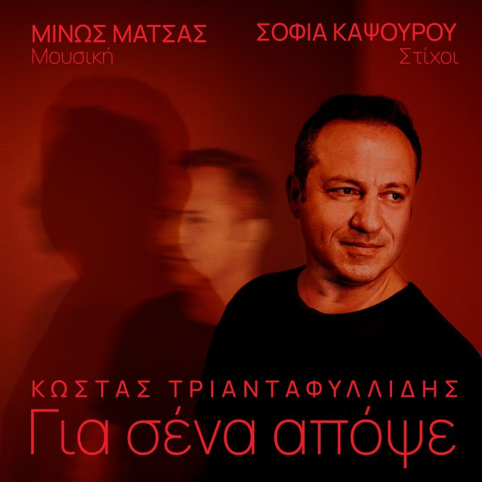 kostas_gia_sena_apopse3000X3000