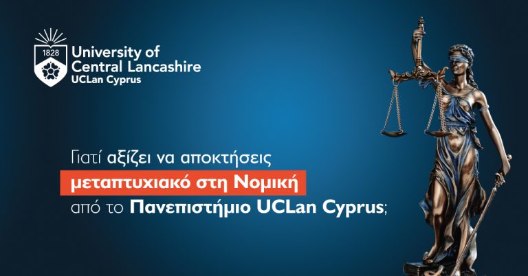 Γιατί αξίζει να αποκτήσεις μεταπτυχιακό στη Νομική από το Πανεπιστήμιο UCLan Cyprus; Σ’ αυτό το άρθρο θα μάθεις τους λόγους.