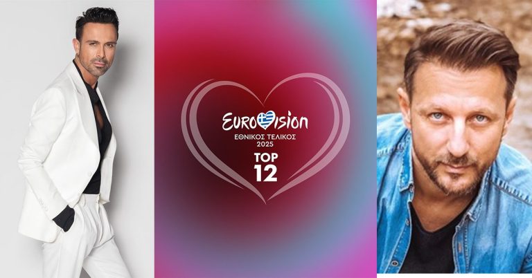 Κωνσταντίνος Χριστοφόρου-Κώστας Καραφώτης: Το άκρως ελληνικό τραγούδι τους για την Eurovision 2025