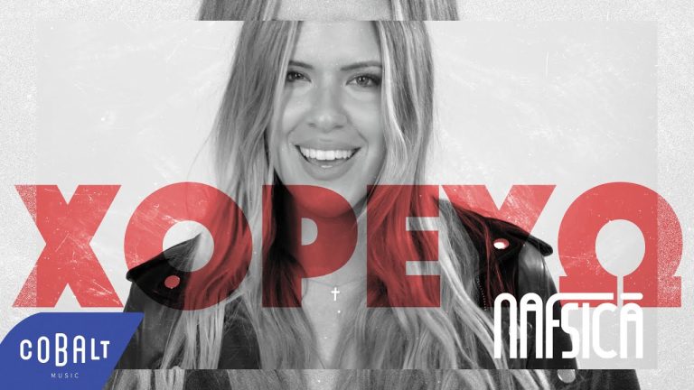 Nafsica – Χορεύω – Official Lyric Video