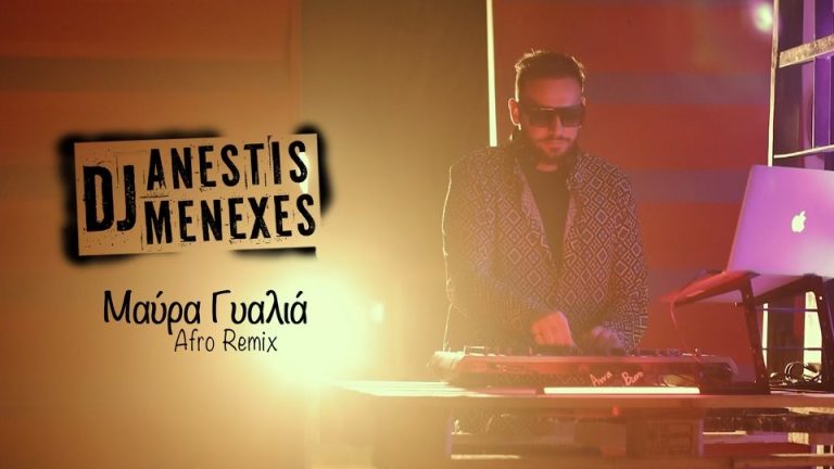 Η Διαχρονική επιτυχία της Άννας Βίσση “Μάυρα Γυαλιά” σε ένα Fresh Afro Remix από τον Dj Ανέστη Μενεξέ