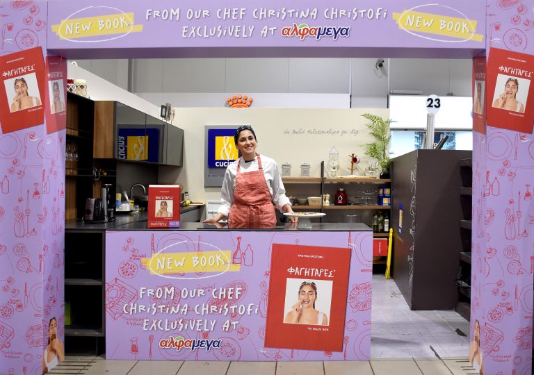 Η σεφ Χριστίνα Χριστοφή, Brand Ambassador των Υπεραγορών ΑΛΦΑΜΕΓΑ, παρουσίασε το πρώτο της βιβλίο με τίτλο «ΦΑΓΗΤΑΡΕΣ» σε ένα μαγειρικό ταξίδι