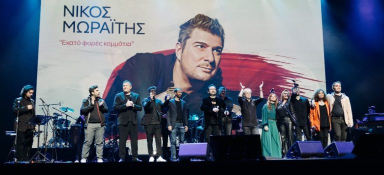 Αφιέρωμα στον Νίκο Μωραΐτη μέσα από την οποία προέκυψε το live album «Εκατό Φορές Κομμάτια».