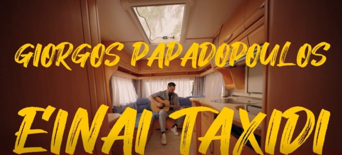 papadopoulostaxidi
