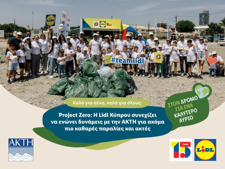 Project Zero: Η Lidl Κύπρου συνεχίζει να ενώνει δυνάμεις με την ΑΚΤΗ για ακόμα πιο καθαρές παραλίες και ακτές