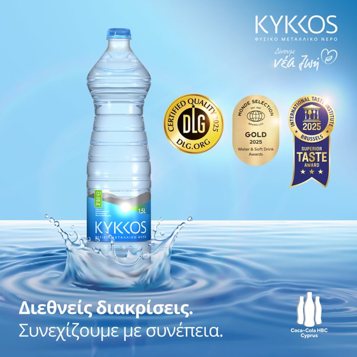 CCHBC-KYKKOS-WithLogo
