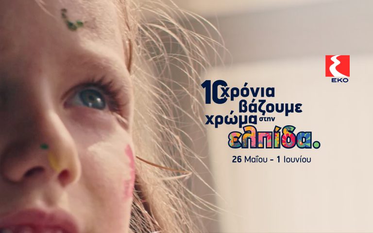 ΕΚΟ Κύπρου: Εκστρατεία Αγάπης 2025 για Παιδιά με Καρκίνο και Λευχαιμία