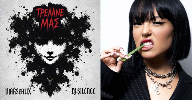 🔊 Γιατί όλοι φωνάζουν «Marseaux Τρέλανέ μας»;