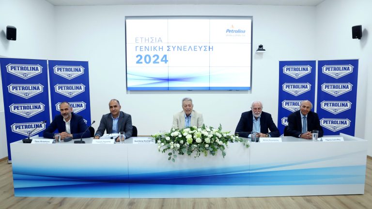 25η Ετήσια Γενική Συνέλευση Πετρολίνα