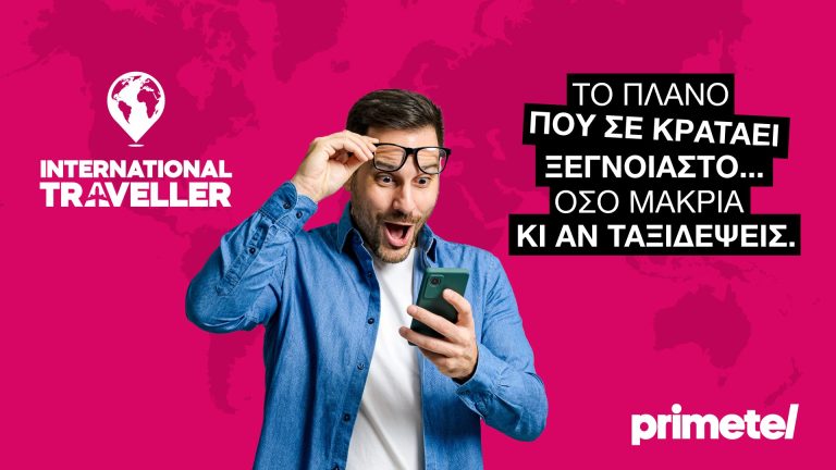 «International Traveller» από την Primetel – Για ξέγνοιαστη επικοινωνία, όπου κι αν βρίσκεστε