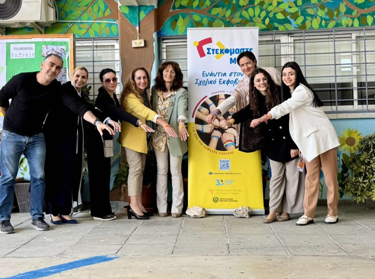 Μαζί ενάντια στον σχολικό εκφοβισμό – Ολοκληρώθηκε η Α’ Φάση του Προγράμματος Πρόληψης