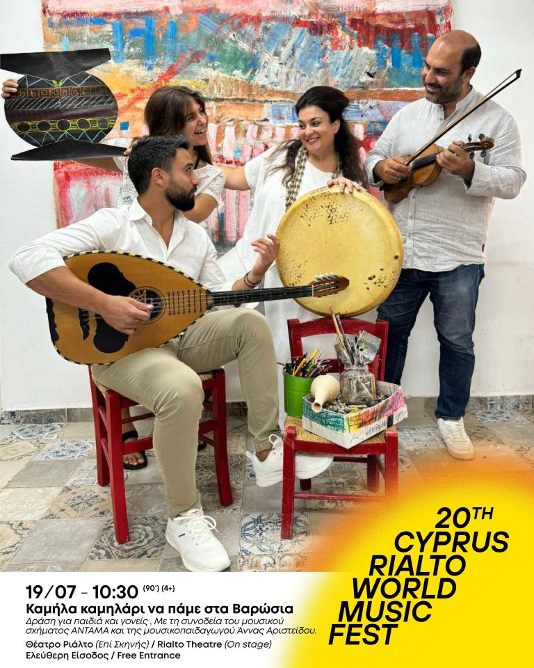 Καμήλα καμηλάρι  να πάμε στα Βαρώσια