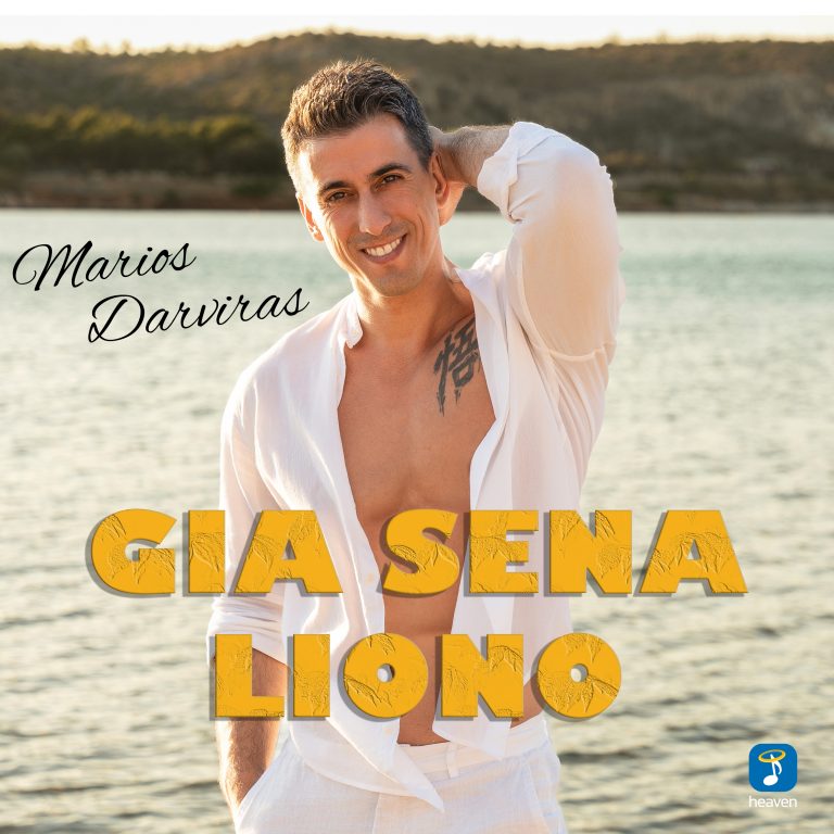 Για Σένα Λιώνω  Μάριος Δαρβίρας