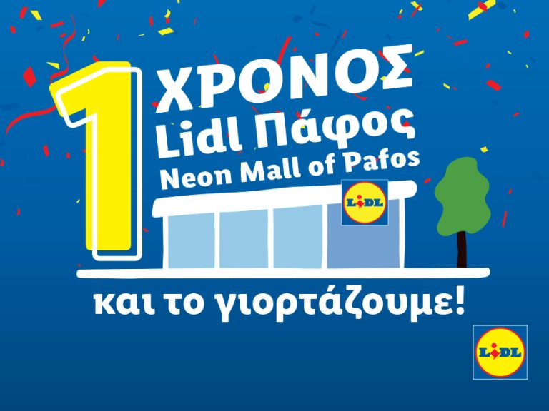 Η Lidl Κύπρου γιορτάζει τον πρώτο χρόνο λειτουργίας του καταστήματός της στο Neon Mall of Pafos