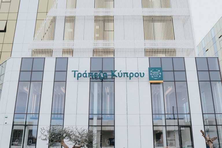 Η Τράπεζα Κύπρου αναθεωρεί τη «Δήλωσης Προστασίας Προσωπικών Δεδομένων»