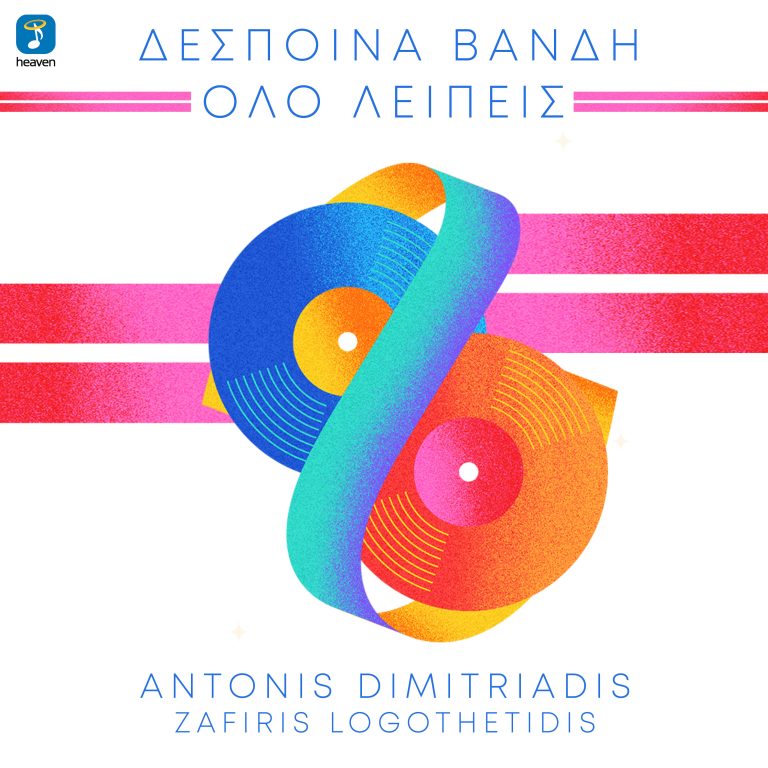 Δέσποινα Βανδή  Όλο Λείπεις (Antonis Dimitriadis & Zafiris Logothetidis Remix)