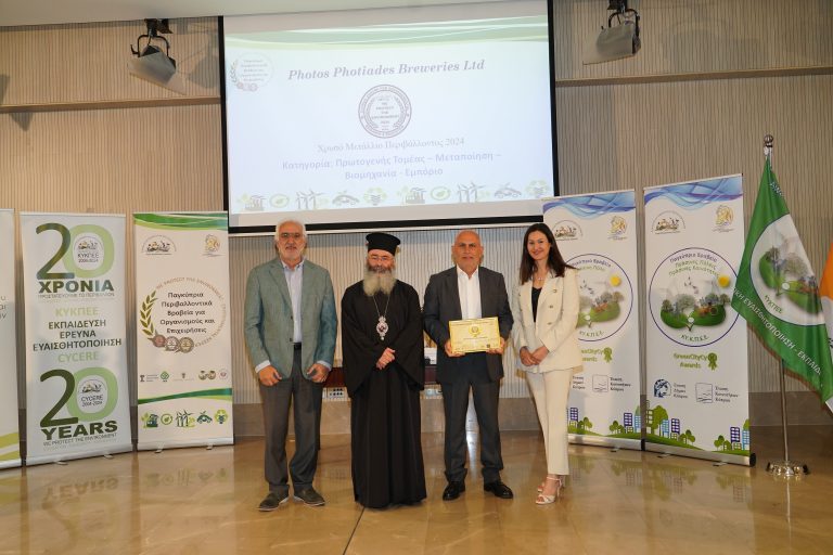 Στην Photos Photiades Breweries το Χρυσό Βραβείο  «Προστάτης του Περιβάλλοντος 2024» για 2η συνεχή χρονιά