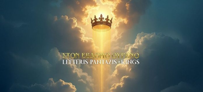 pantaziskings-1024x465