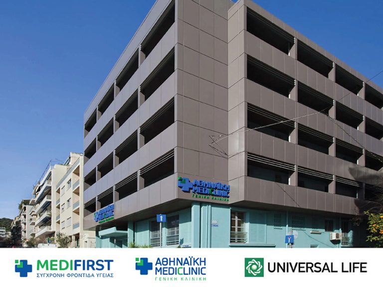 Universal Life: Συνεργασία με τα Medifirst & την Αθηναϊκή Κλινική για άμεση, ποιοτική και καινοτόμα ιατρική φροντίδα