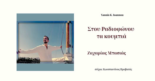 yiannisioannou