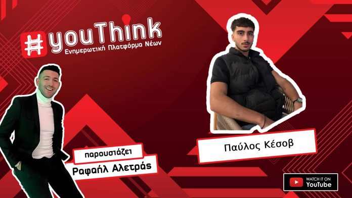 youthink_story_1920x1080 (38)