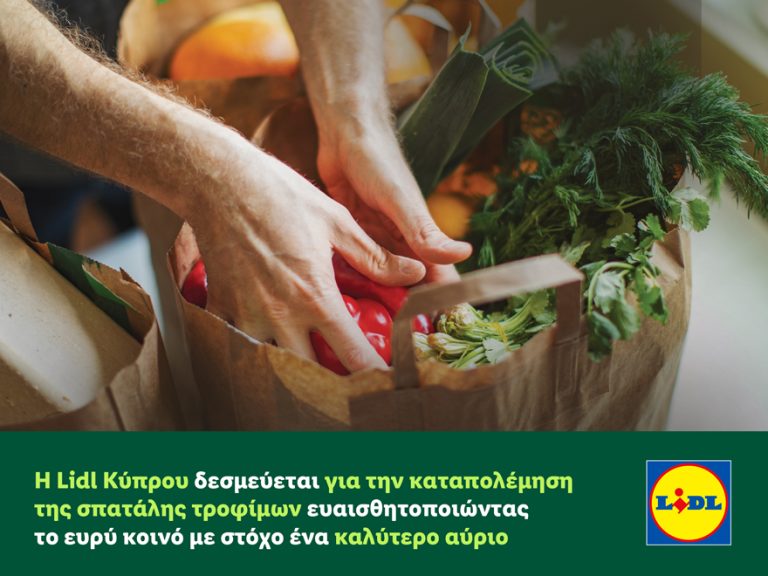 H Lidl Κύπρου δεσμεύεται για την καταπολέμηση της σπατάλης τροφίμων ευαισθητοποιώντας το ευρύ κοινό με στόχο ένα καλύτερο αύριο