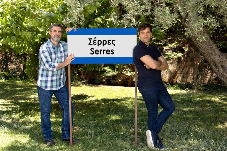 «ΣΕΡΡΕΣ»  2ος ΚΥΚΛΟΣ  ΕΡΧΕΤΑΙ ΣΤΟΝ ΑΝΤ1