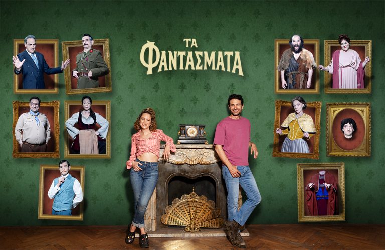 ΤΑ ΦΑΝΤΑΣΜΑΤΑ  ΠΡΕΜΙΕΡΑ ΚΥΡΙΑΚΗ 28 ΣΕΠΤΕΜΒΡΙΟΥ  ΣΤΙΣ 21:10 ΣΤΟ OMEGA CHANNEL