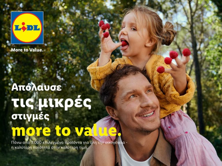 Η Lidl λανσάρει τη διεθνή καμπάνια «Lidl. More to Value.» με ξεκάθαρο μήνυμα προς τους ανθρώπους