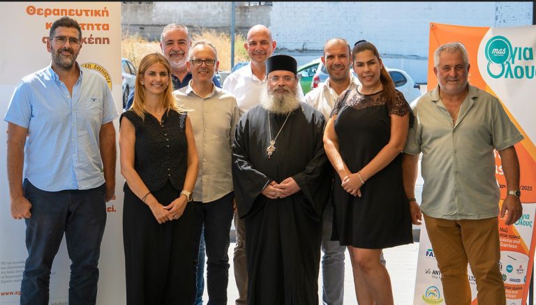 «Μαζί στον αγώνα ενάντια στις εξαρτήσεις» για τη στήριξη της Θεραπευτικής Κοινότητας Απεξάρτησης «Αγία Σκέπη»!